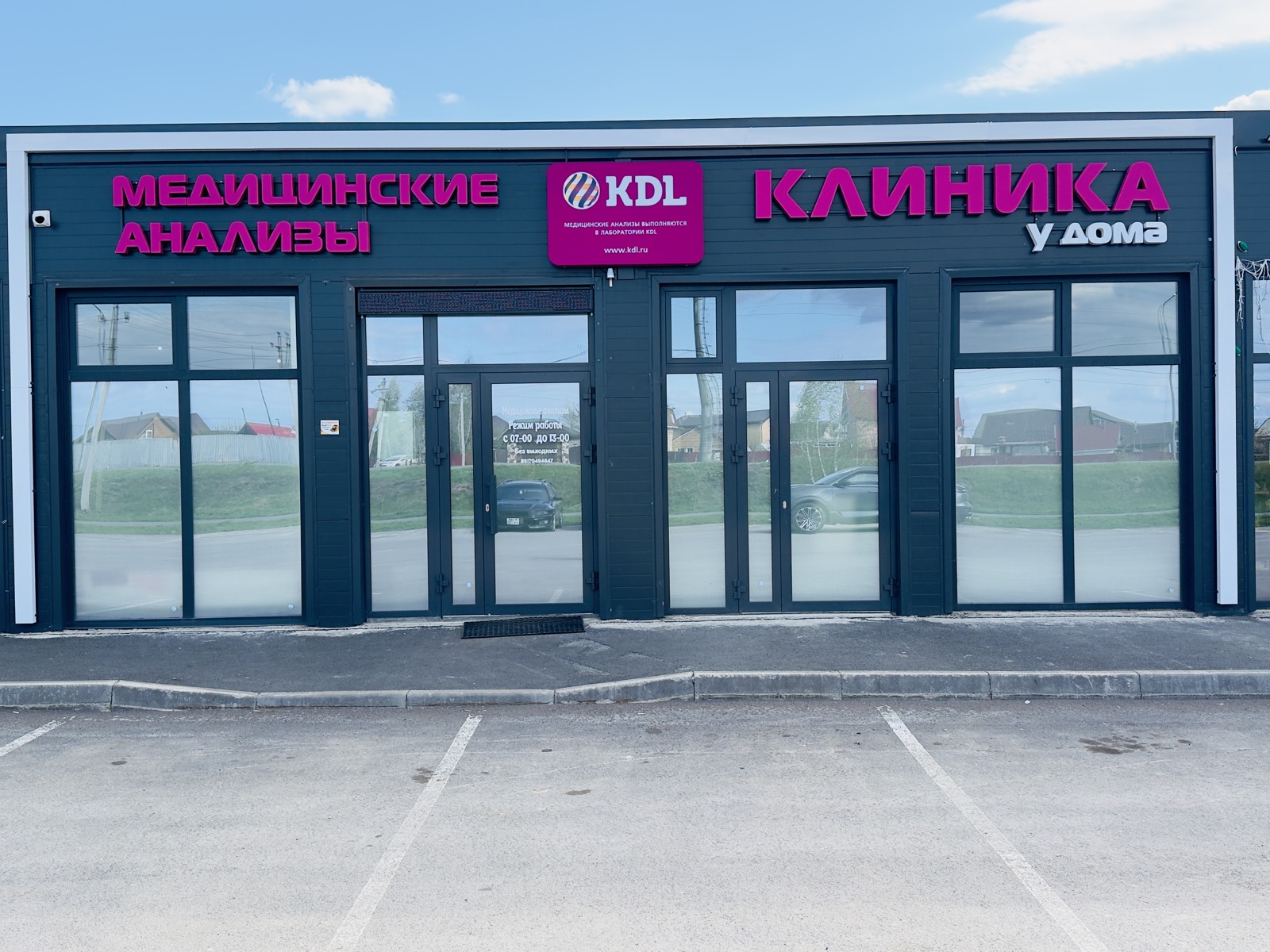 Здание клиники «Клиника у дома» в с. Акбердино